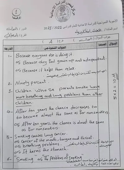 اسئلة واجوبة الانكليزي السادس الاحيائي الدور الاول 2023 [PDF]