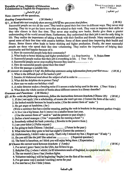 اسئلة واجوبة الانكليزي السادس الادبي الدور الثالث 2023 [PDF]