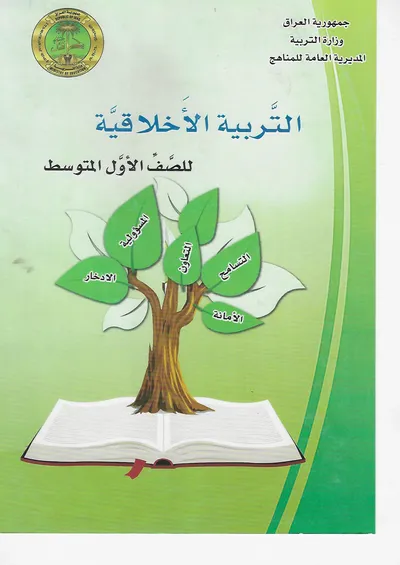 كتاب الفيزياء الخامس المتميزين 2025 [PDF]