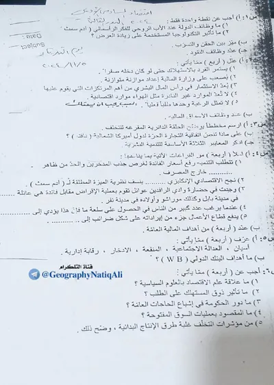 اسئلة واجوبة الاقتصاد السادس الادبي الدور الثالث 2024 [PDF]