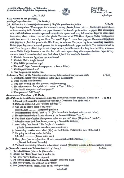 اسئلة واجوبة الانكليزي السادس العلمي التمهيدي 2024 [PDF]
