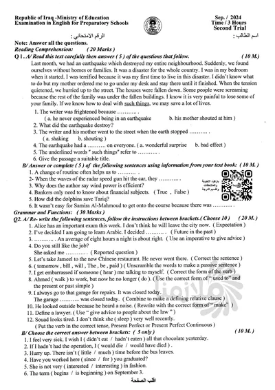 اسئلة واجوبة الانكليزي السادس العلمي الدور الثاني 2024 [PDF]