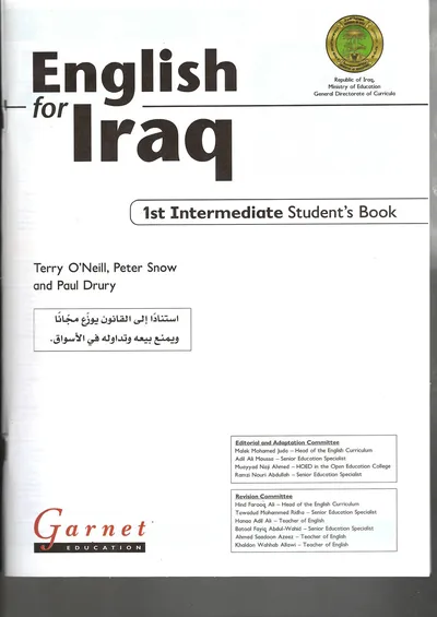كتاب الانكليزي الطالب الاول المتوسط [PDF]