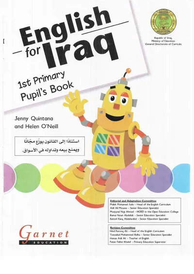 كتاب الانكليزي الطالب الصف الاول الابتدائي [PDF]