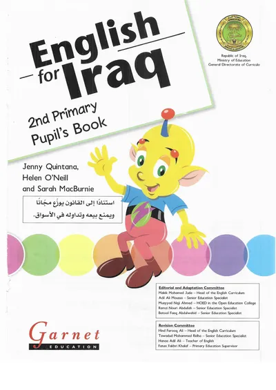 كتاب الانكليزي الطالب الصف الثاني الابتدائي [PDF]