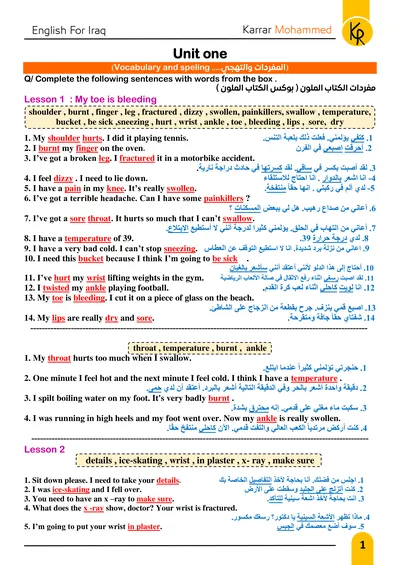 ملزمة الانكليزي اسقاطات كرار الغريباوي السادس اعدادي 2024 [PDF]