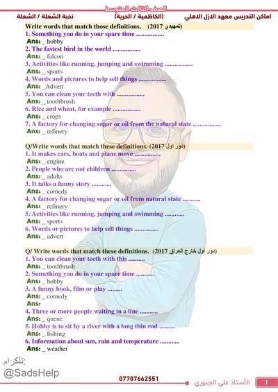 ملزمة الانكليزي تعاريف و اسقاطات علي الجبوري الثالث متوسط 2024 [PDF]