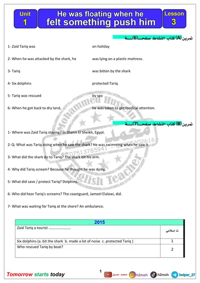 ملزمة الانكليزي قطع محمد حسين السادس اعدادي 2024 [PDF]