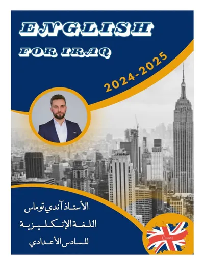 ملزمة الانكليزي الجزء الاول اندي توماس السادس اعدادي 2025 [PDF]