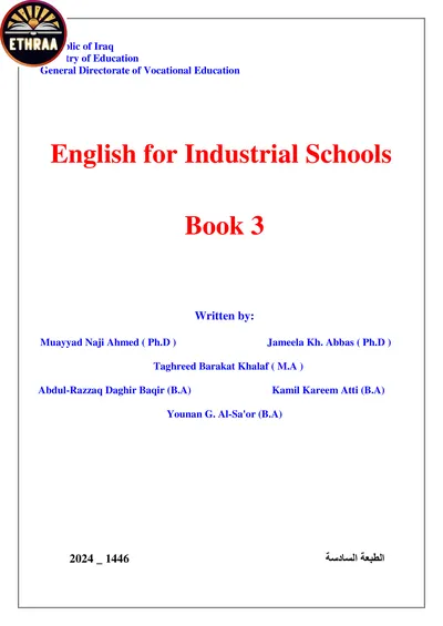 كتاب اللغة الانكليزية الاتصالات المرحلة الثالثة 2024 [PDF]