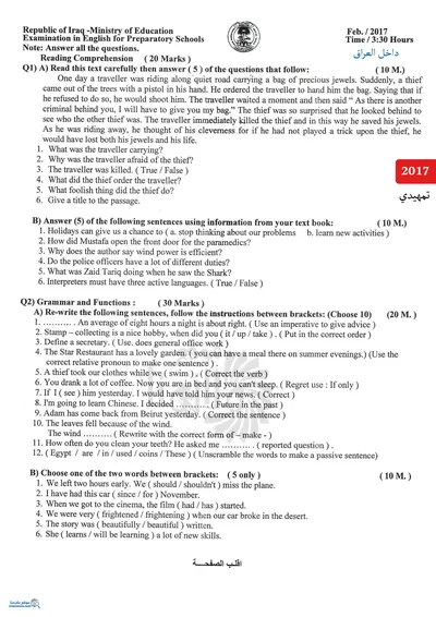 اسئلة واجوبة الانكليزي السادس الاحيائي التمهيدي 2017 [PDF]