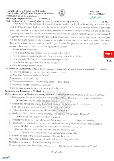 اسئلة واجوبة الانكليزي السادس التطبيقي الدور الاول 2017 [PDF]