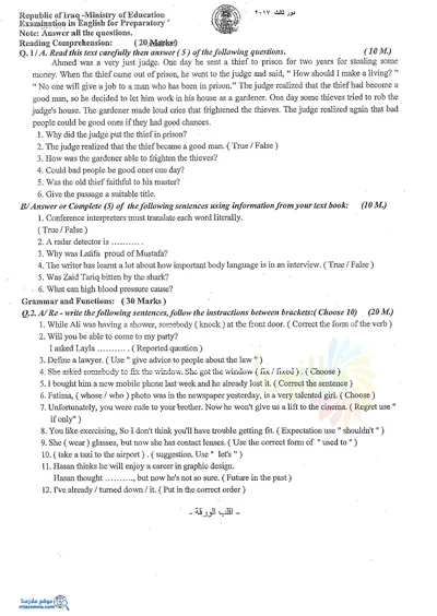 اسئلة واجوبة الانكليزي السادس التطبيقي الدور الثالث 2017 [PDF]