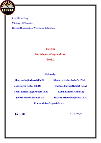 كتاب اللغة الانكليزية الفرع الزراعي المرحلة الثانية 2024 [PDF]