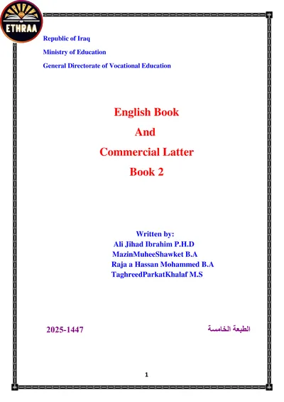 كتاب اللغة الانكليزية المحاسبة المرحلة الثانية 2025 [PDF]