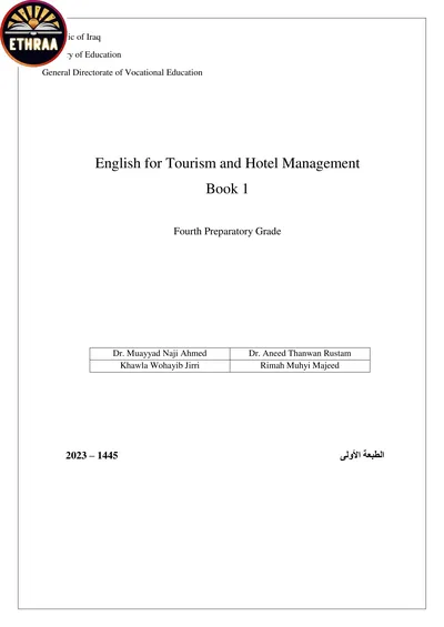 كتاب اللغة الانكليزية عام السياحية المرحلة الاولى 2024 [PDF]
