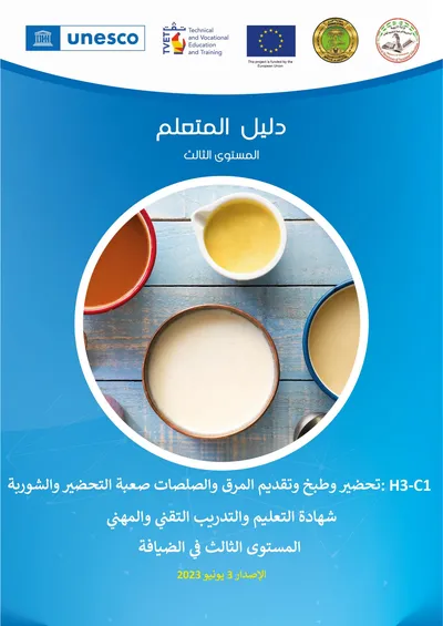 كتاب فن التفصيل والخياطة ملابس الأطفال فن التربية الاسرية المرحلة الاولى 2023 [PDF]
