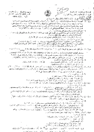 اسئلة واجوبة الفيزياء السادس التطبيقي الدور الثالث 2017 [PDF]