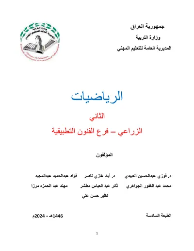 كتاب اللغة الانكليزية تجميع وصيانة الحاسوب المرحلة الثانية 2024 [PDF]
