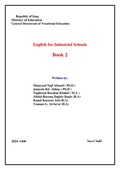 كتاب تجميع الحاسوب شبكات الحاسوب المرحلة الاولى 2024 [PDF]