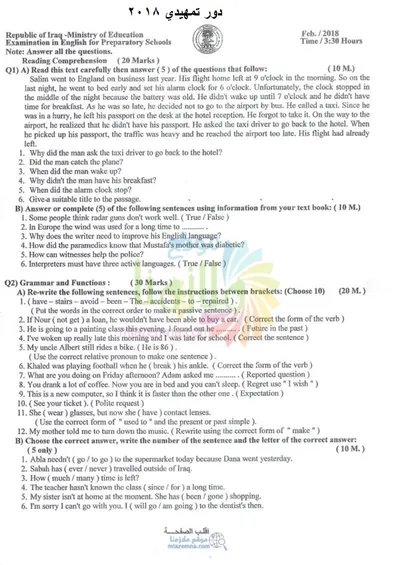 اسئلة واجوبة الانكليزي السادس الاحيائي التمهيدي 2018 [PDF]