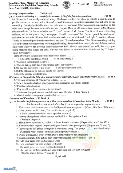 اسئلة واجوبة الانكليزي السادس التطبيقي الدور الثاني 2018 [PDF]