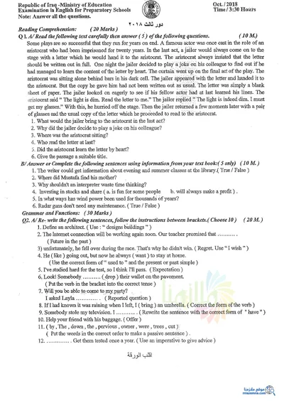 اسئلة واجوبة الانكليزي السادس الاحيائي الدور الثالث 2018 [PDF]