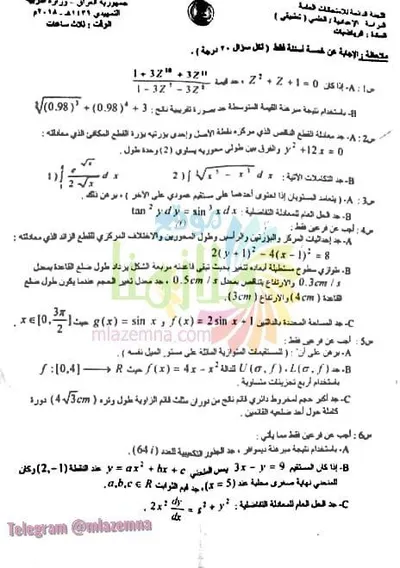 اسئلة واجوبة الرياضيات السادس التطبيقي التمهيدي 2018 [PDF]