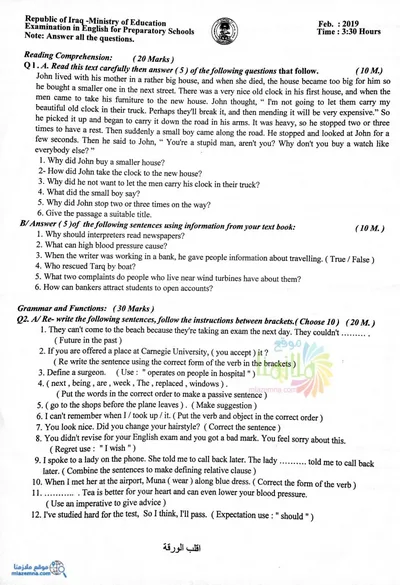 اسئلة واجوبة الانكليزي السادس الاحيائي التمهيدي 2019 [PDF]