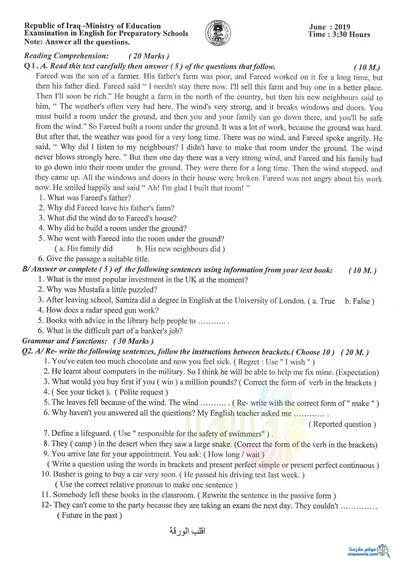 اسئلة واجوبة الانكليزي السادس الاحيائي الدور الاول 2019 [PDF]