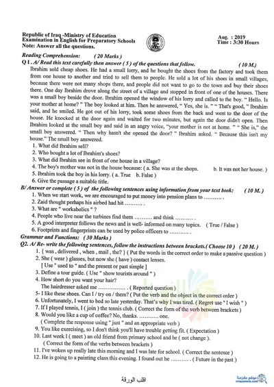 اسئلة واجوبة الانكليزي السادس الادبي الدور الثاني 2019 [PDF]