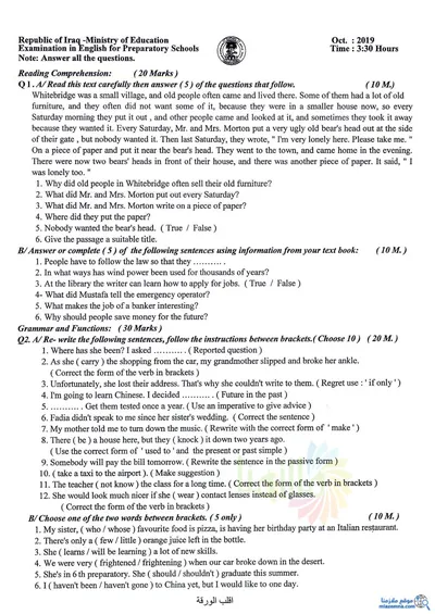 اسئلة واجوبة الانكليزي السادس التطبيقي الدور الثالث 2019 [PDF]