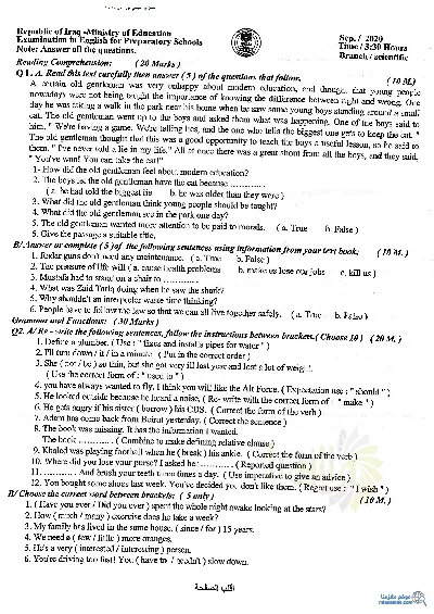 اسئلة واجوبة الانكليزي السادس التطبيقي الدور الاول 2020 [PDF]