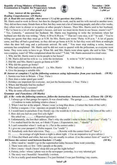 اسئلة واجوبة الانكليزي السادس الاحيائي الدور التكميلي 2020 [PDF]