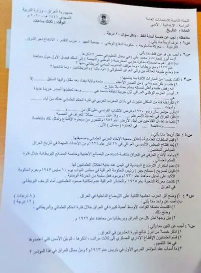 اسئلة واجوبة التاريخ السادس الادبي التمهيدي 2020 [PDF]