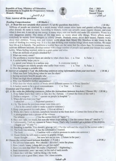 اسئلة واجوبة الانكليزي السادس الاحيائي الدور الثاني 2021 [PDF]