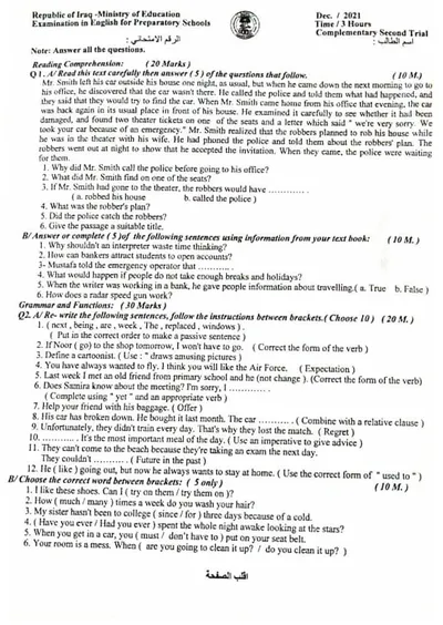 اسئلة واجوبة الانكليزي السادس الادبي الدور التكميلي 2021 [PDF]
