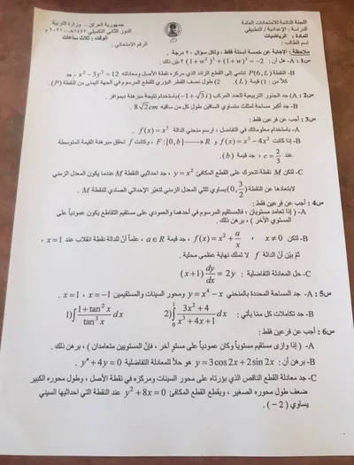 اسئلة واجوبة الرياضيات السادس التطبيقي الدور التكميلي 2021 [PDF]