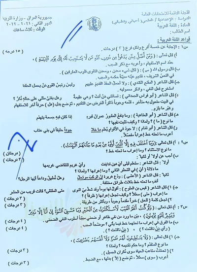اسئلة واجوبة العربي السادس الاحيائي الدور الثاني 2022 [PDF]