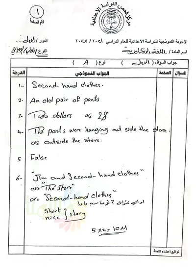 اسئلة واجوبة الانكليزي السادس التطبيقي الدور الاول 2022 [PDF]