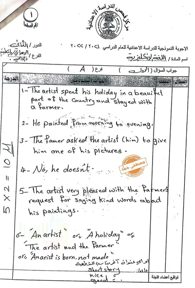 اسئلة واجوبة الانكليزي السادس الاحيائي الدور الثاني 2022 [PDF]
