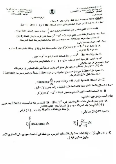 اسئلة واجوبة الرياضيات السادس التطبيقي التمهيدي 2022 [PDF]